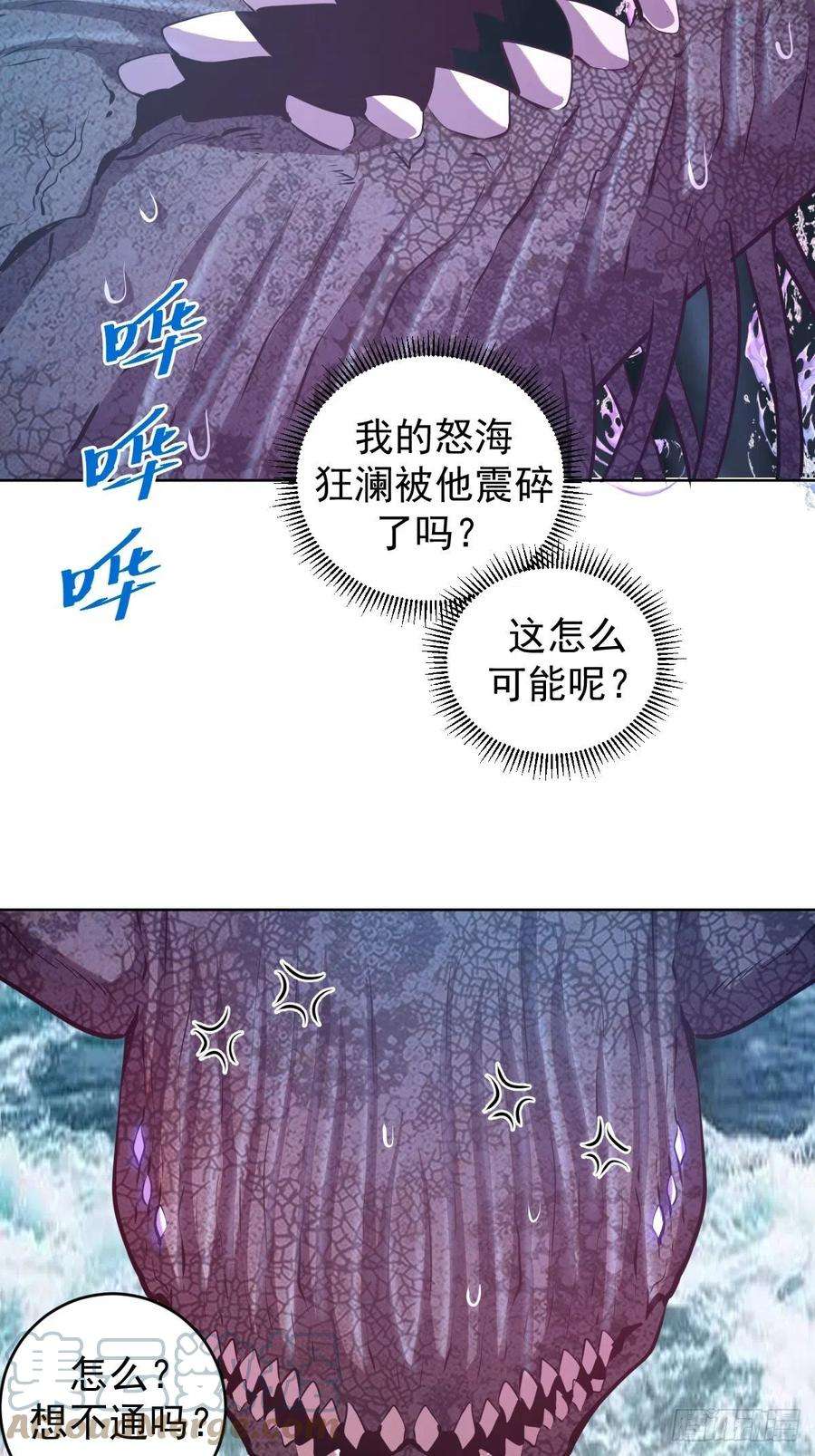 星灵暗帝186话：鬼神之威能