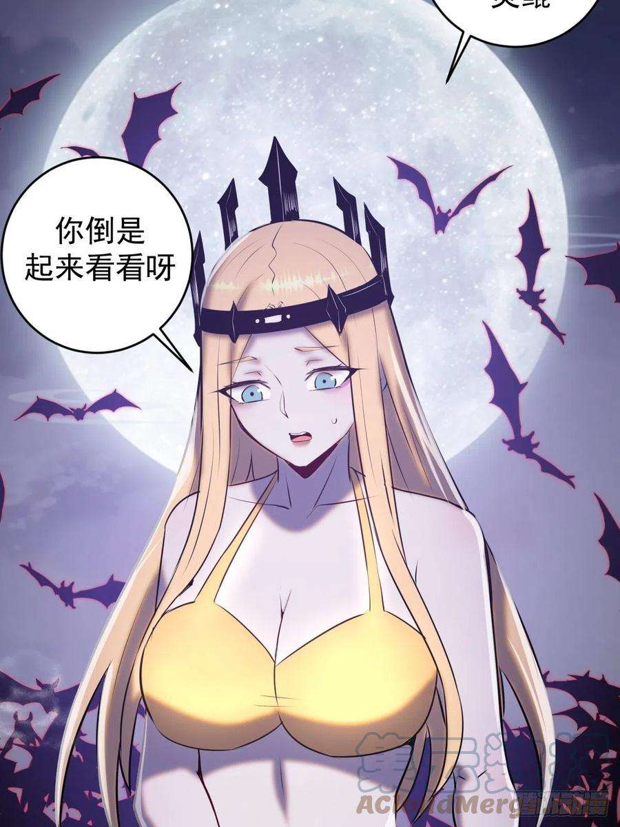 星灵暗帝186话：鬼神之威能