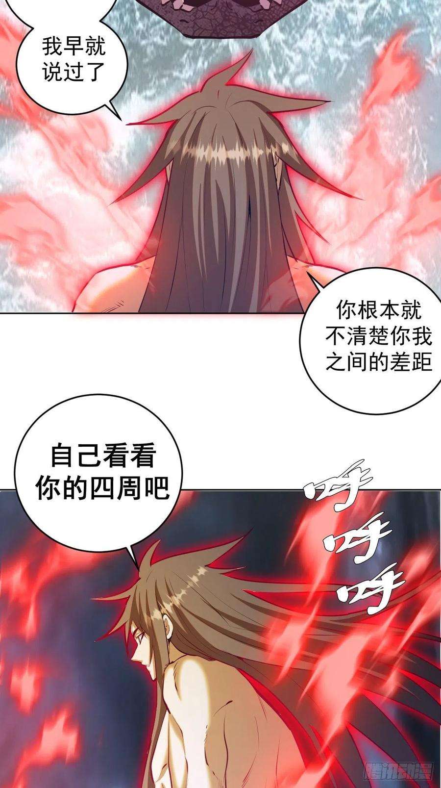 星灵暗帝186话：鬼神之威能