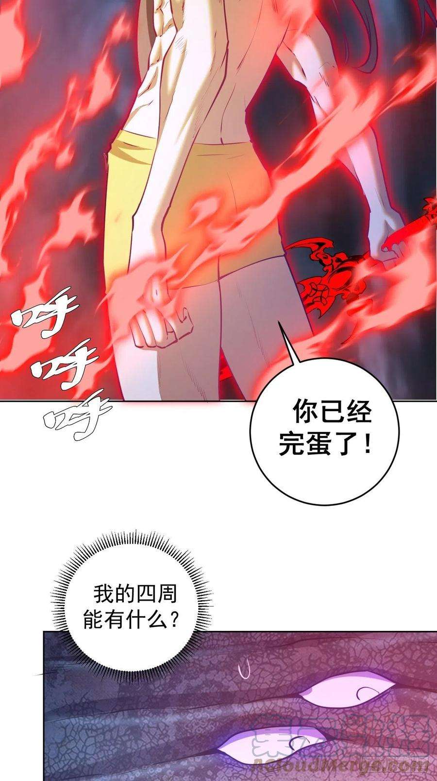 星灵暗帝186话：鬼神之威能