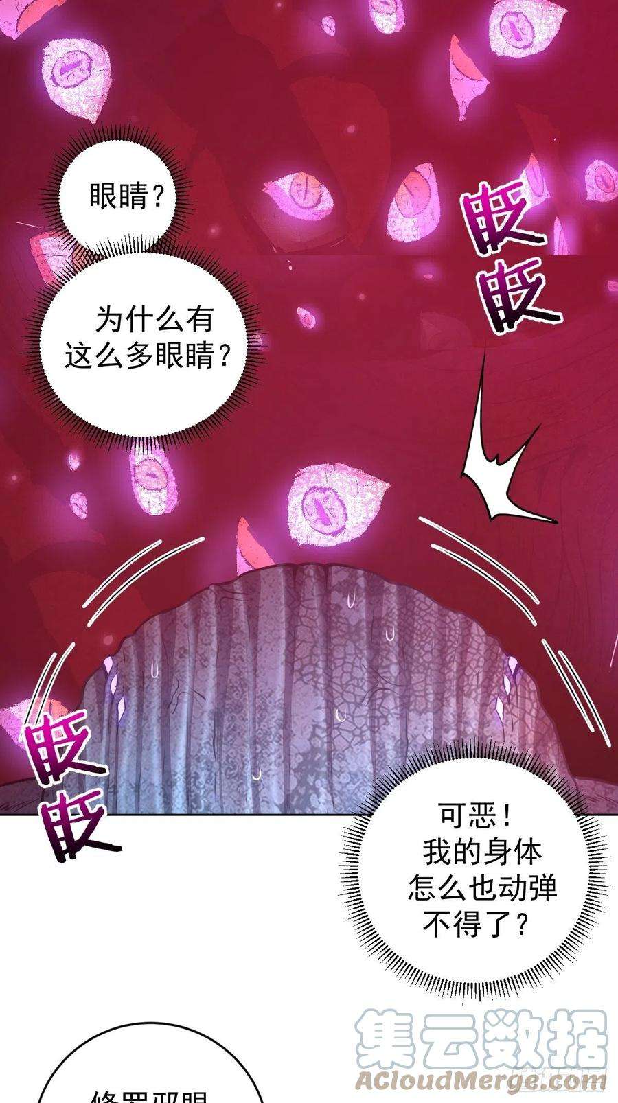 星灵暗帝186话：鬼神之威能