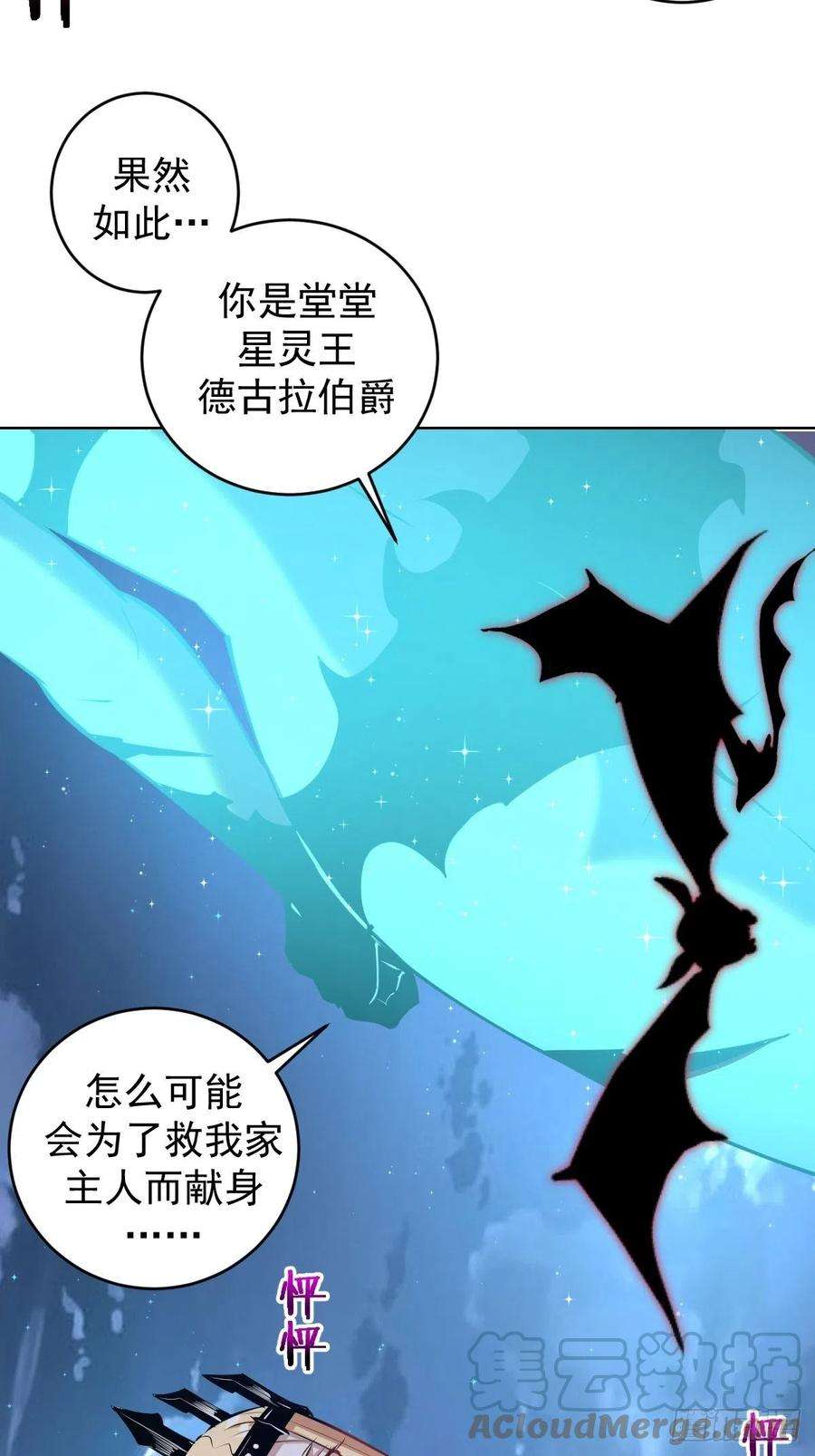 星灵暗帝187话：双修？