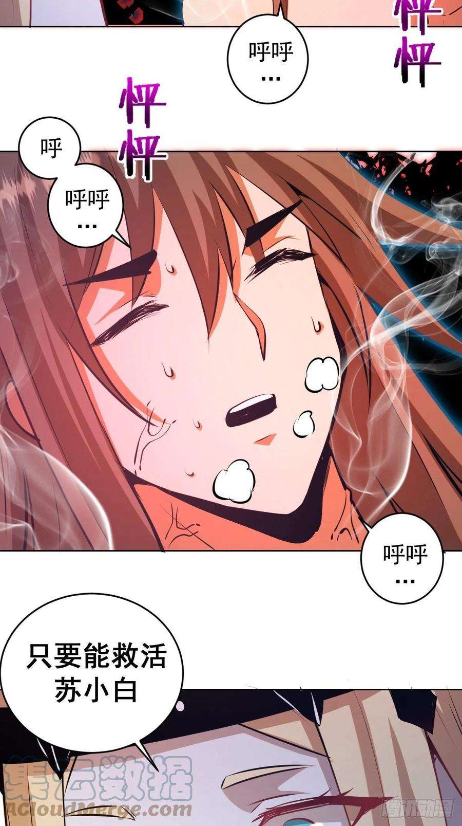 星灵暗帝187话：双修？