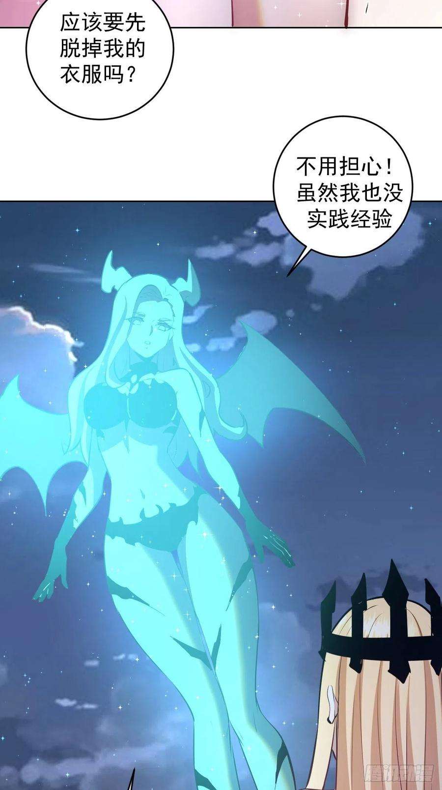 星灵暗帝187话：双修？