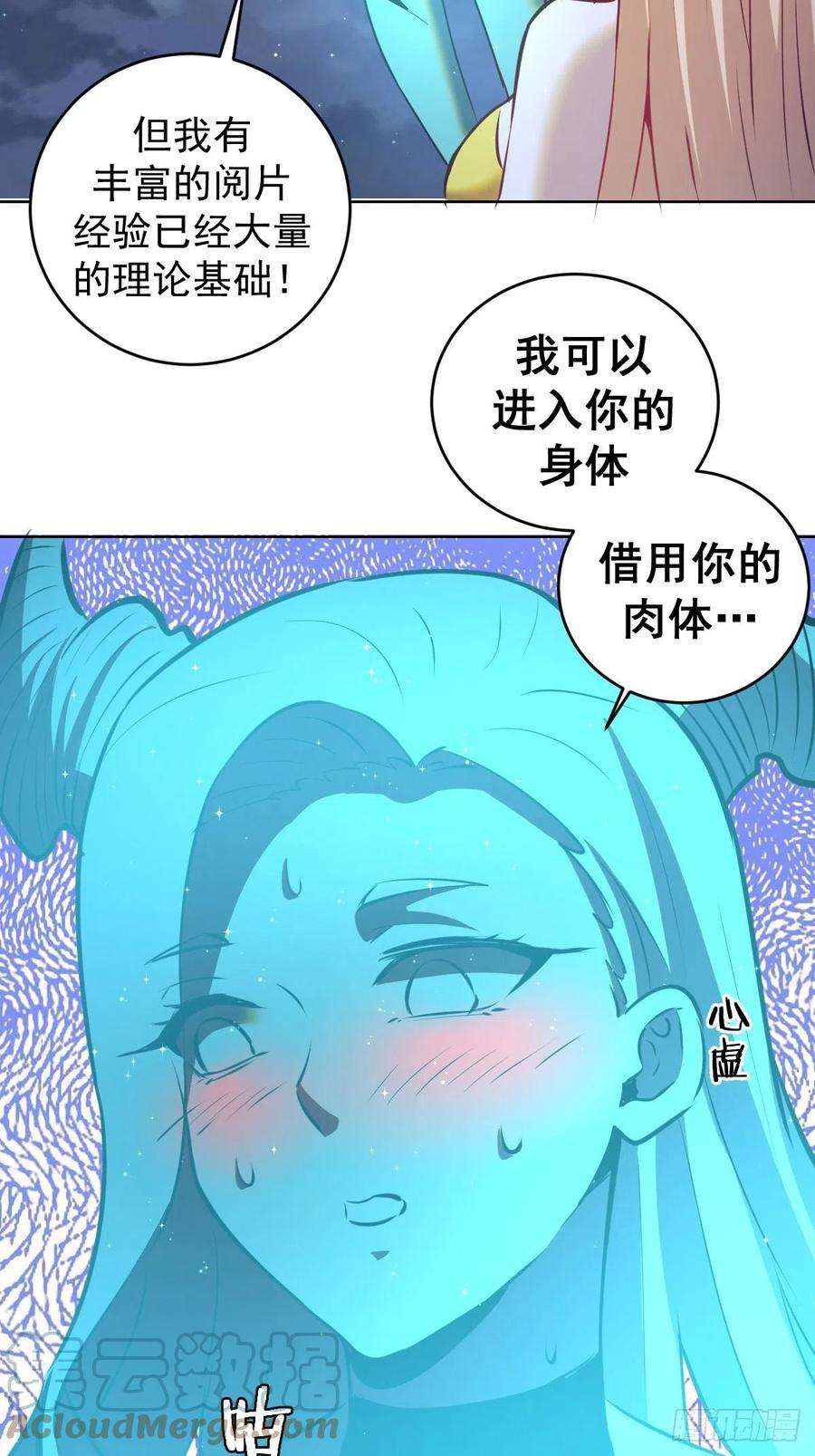 星灵暗帝187话：双修？