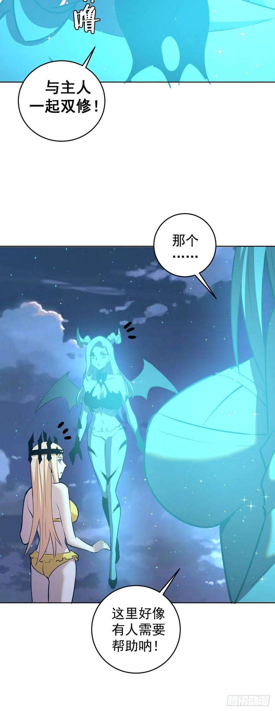 星灵暗帝187话：双修？
