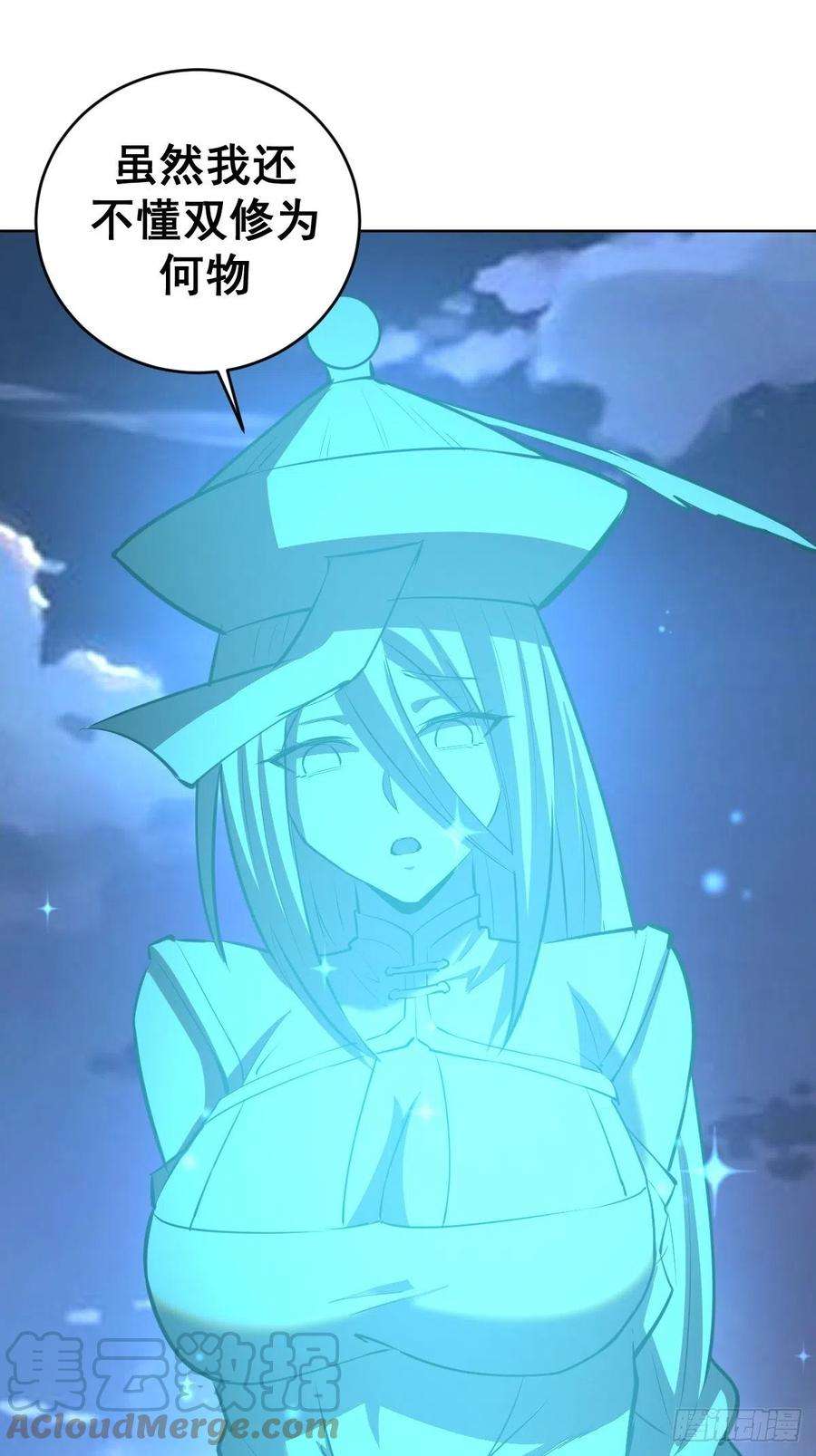 星灵暗帝187话：双修？