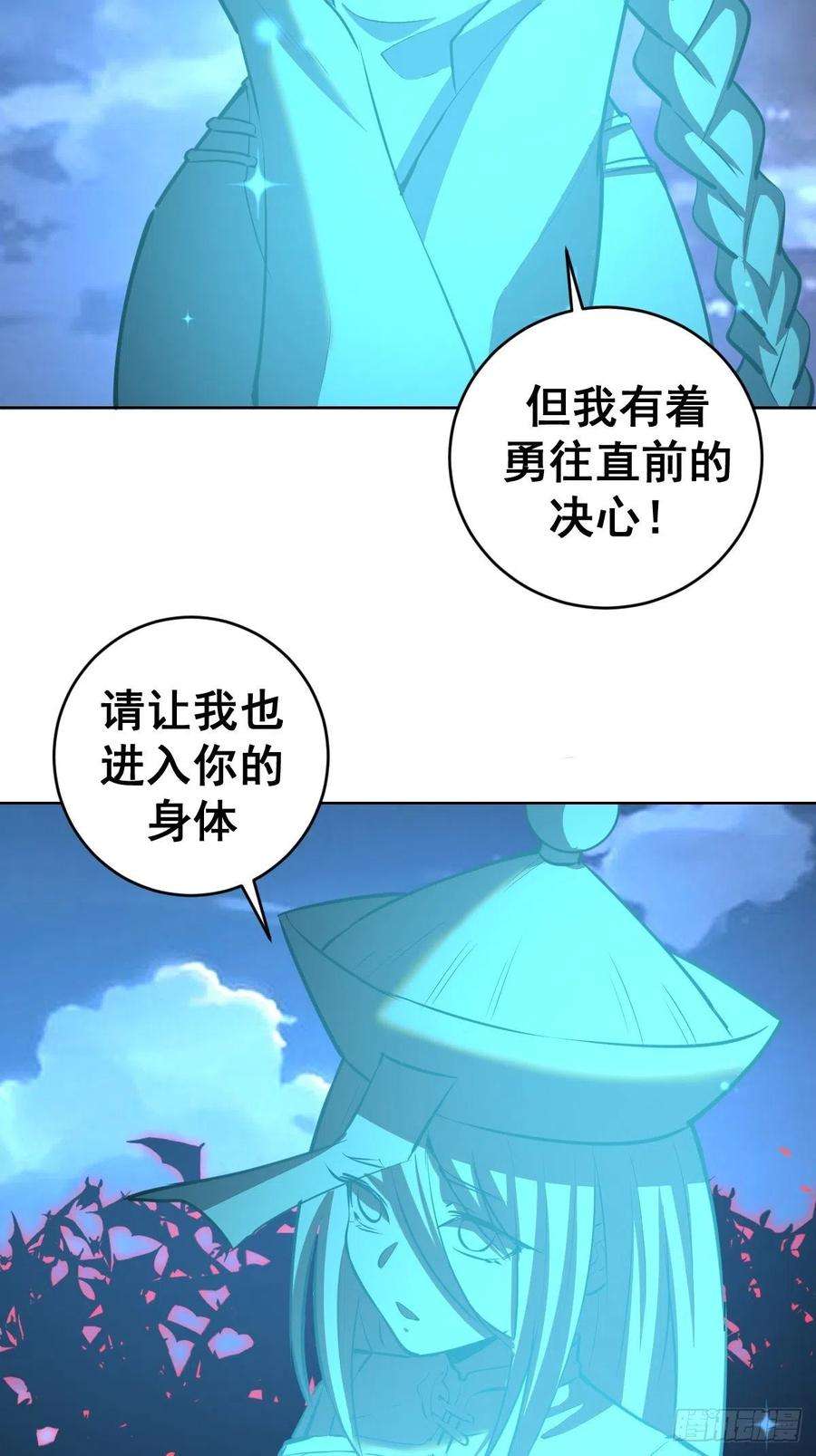 星灵暗帝187话：双修？