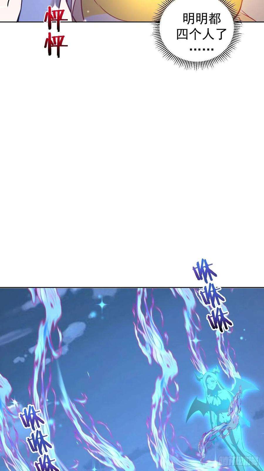 星灵暗帝187话：双修？