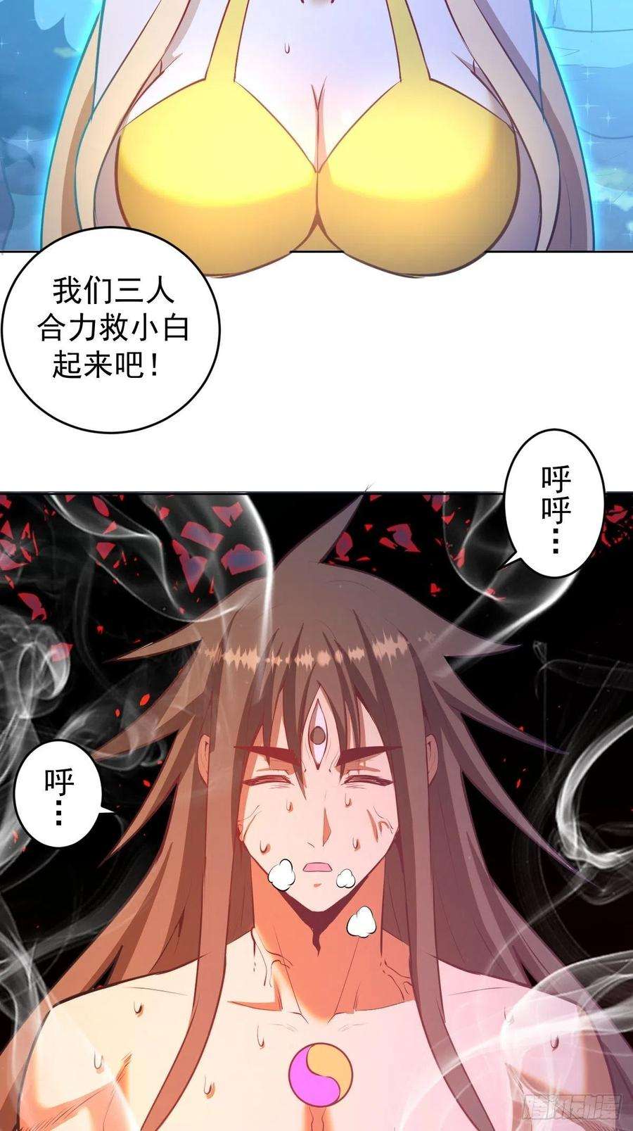 星灵暗帝187话：双修？