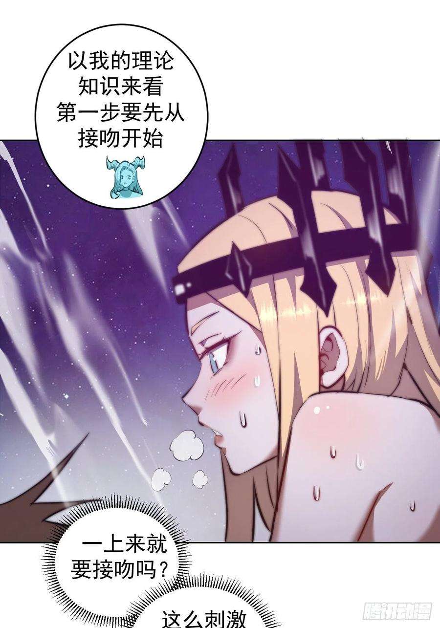星灵暗帝187话：双修？