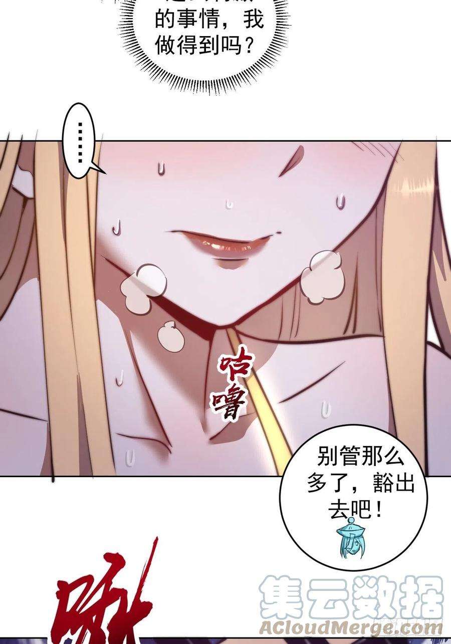 星灵暗帝187话：双修？