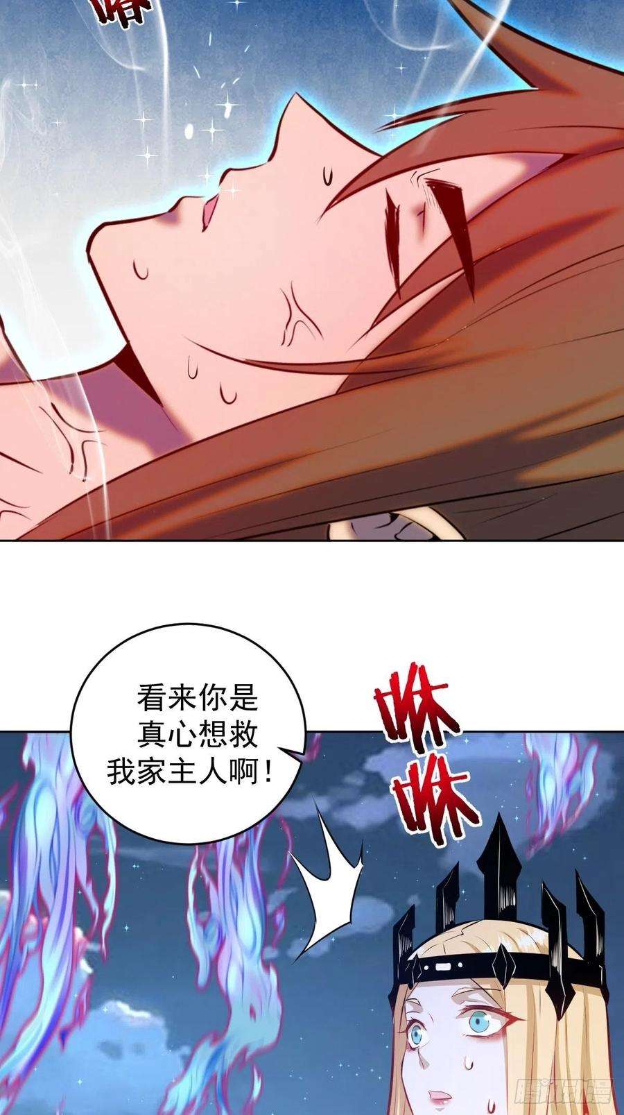 星灵暗帝187话：双修？
