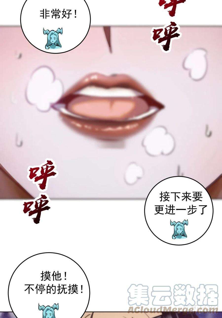 星灵暗帝187话：双修？