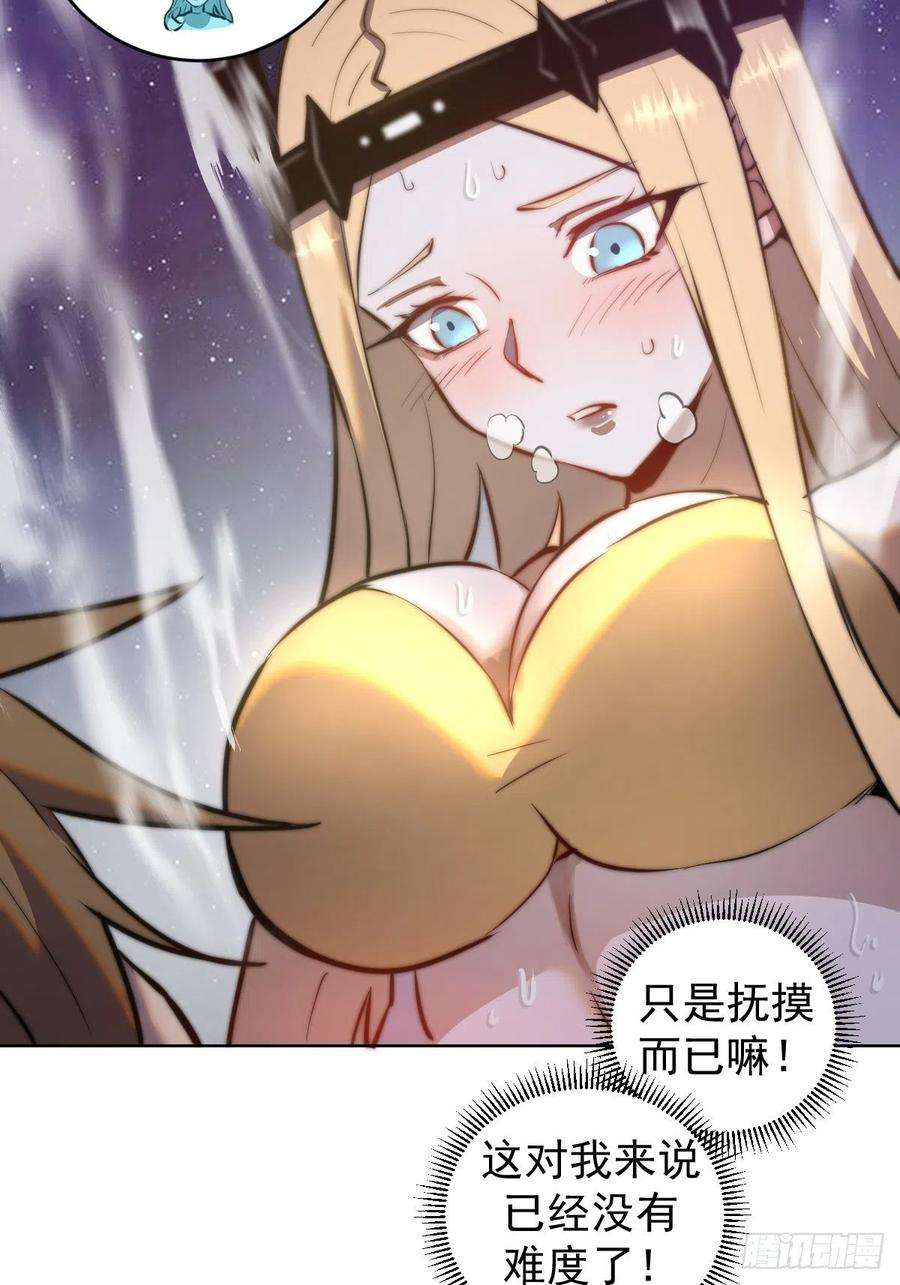 星灵暗帝187话：双修？