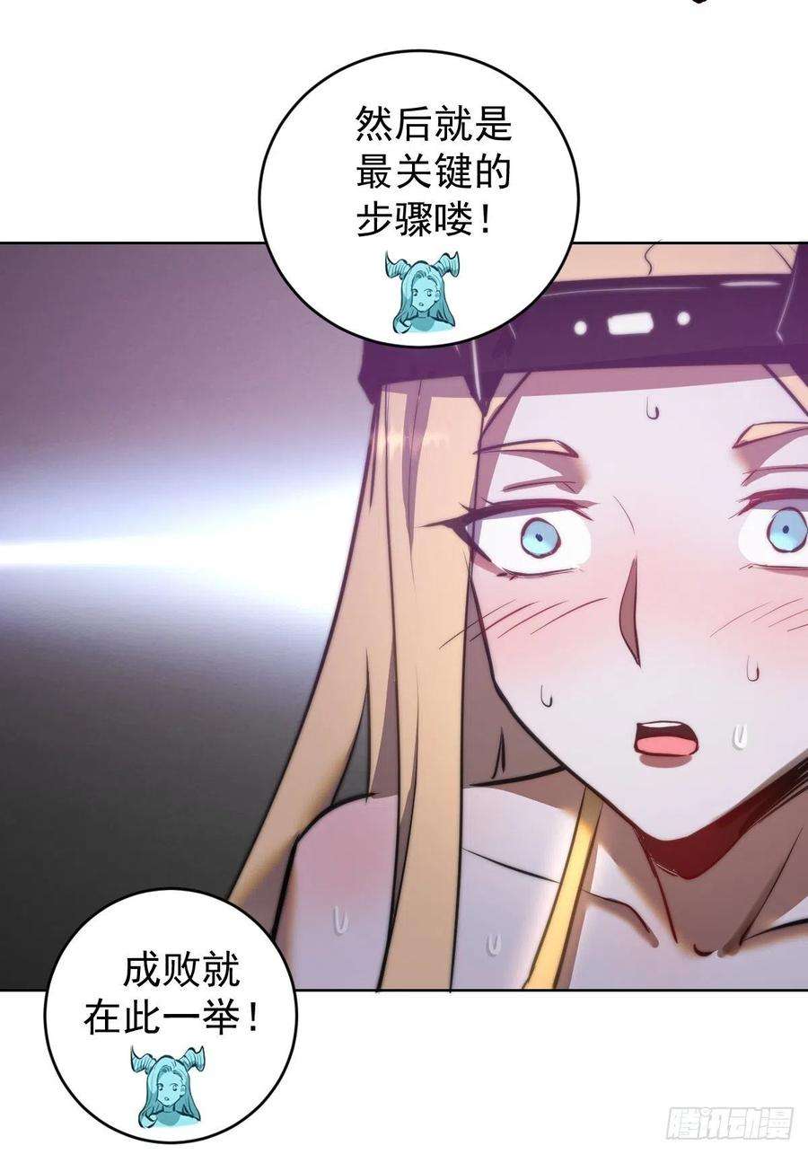 星灵暗帝187话：双修？