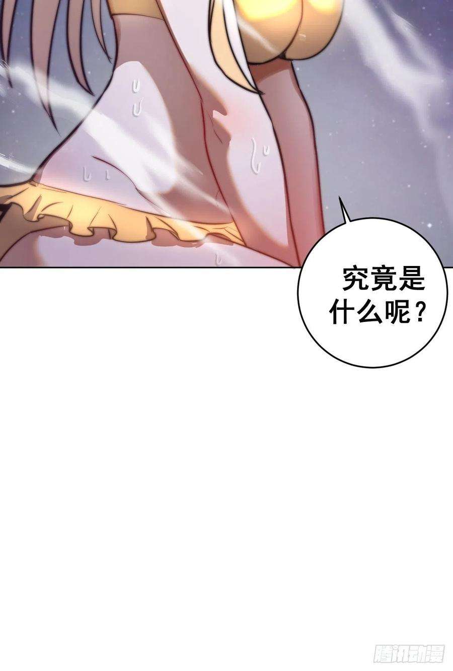 星灵暗帝187话：双修？