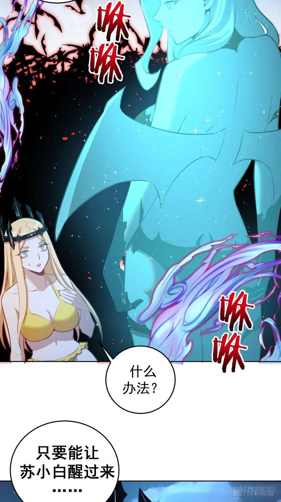 星灵暗帝187话：双修？