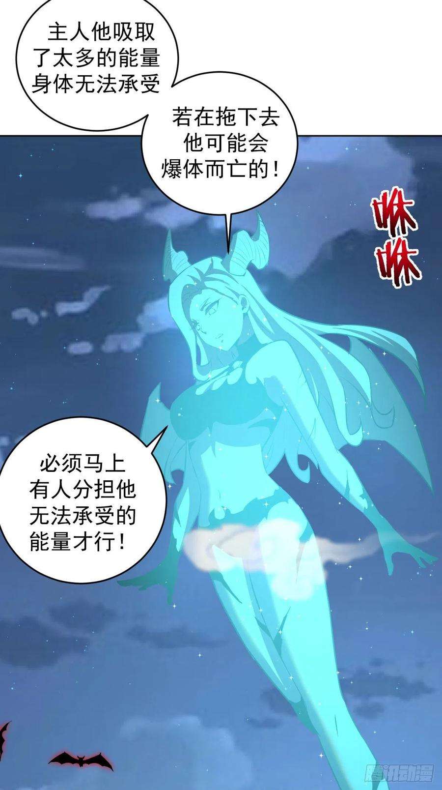 星灵暗帝187话：双修？