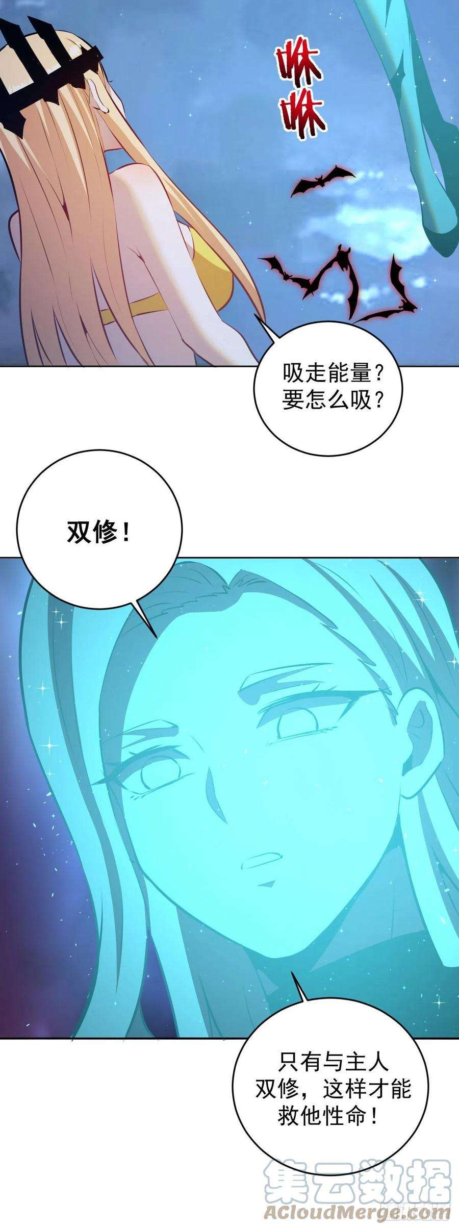 星灵暗帝187话：双修？