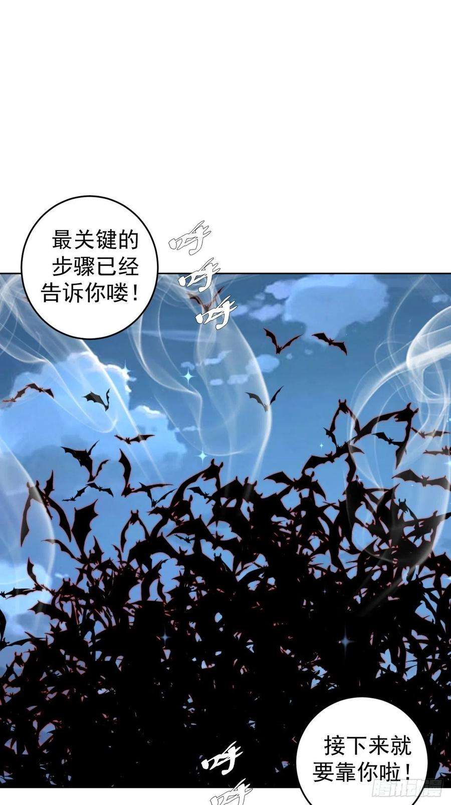 星灵暗帝188话：晨曦的光