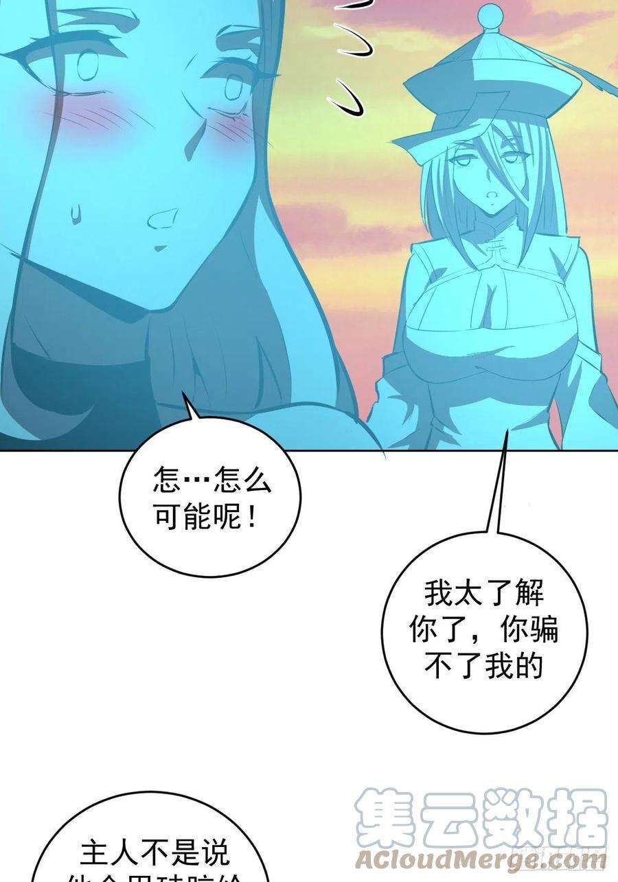 星灵暗帝188话：晨曦的光