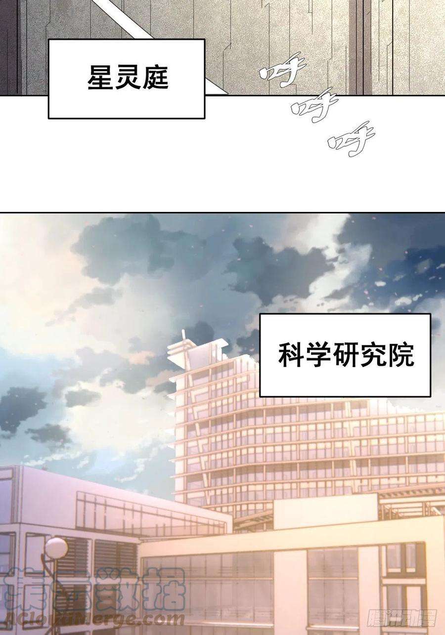 星灵暗帝188话：晨曦的光