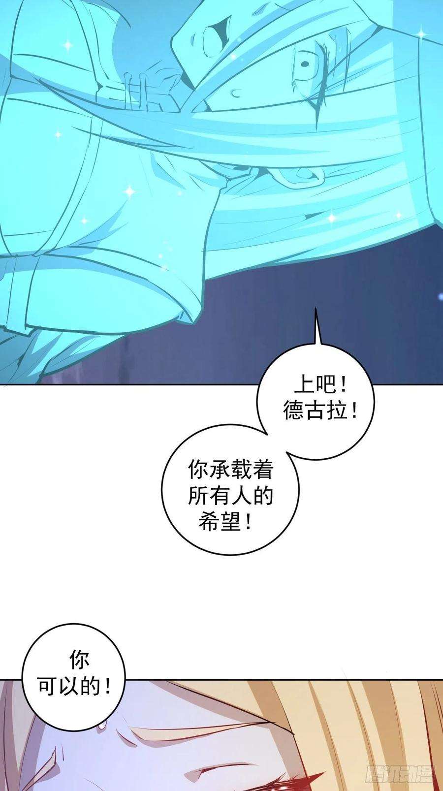 星灵暗帝188话：晨曦的光