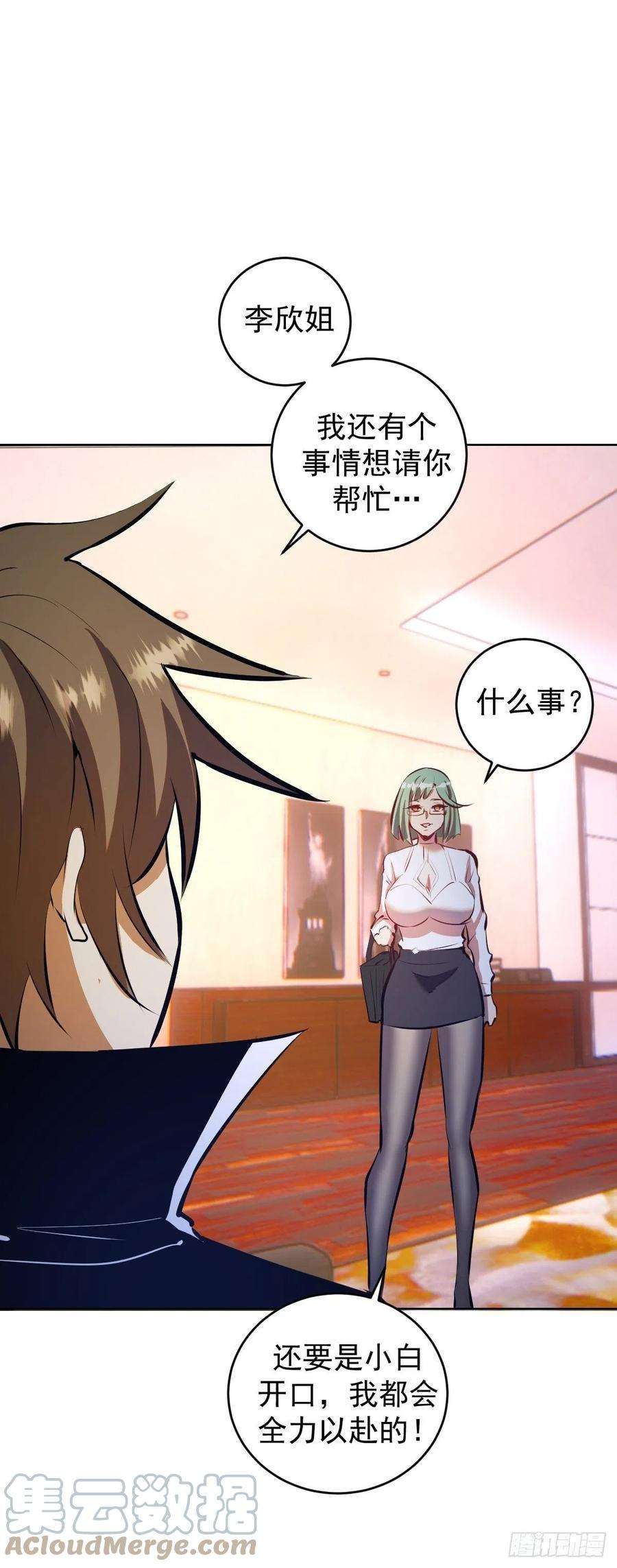 星灵暗帝189话：性能检测