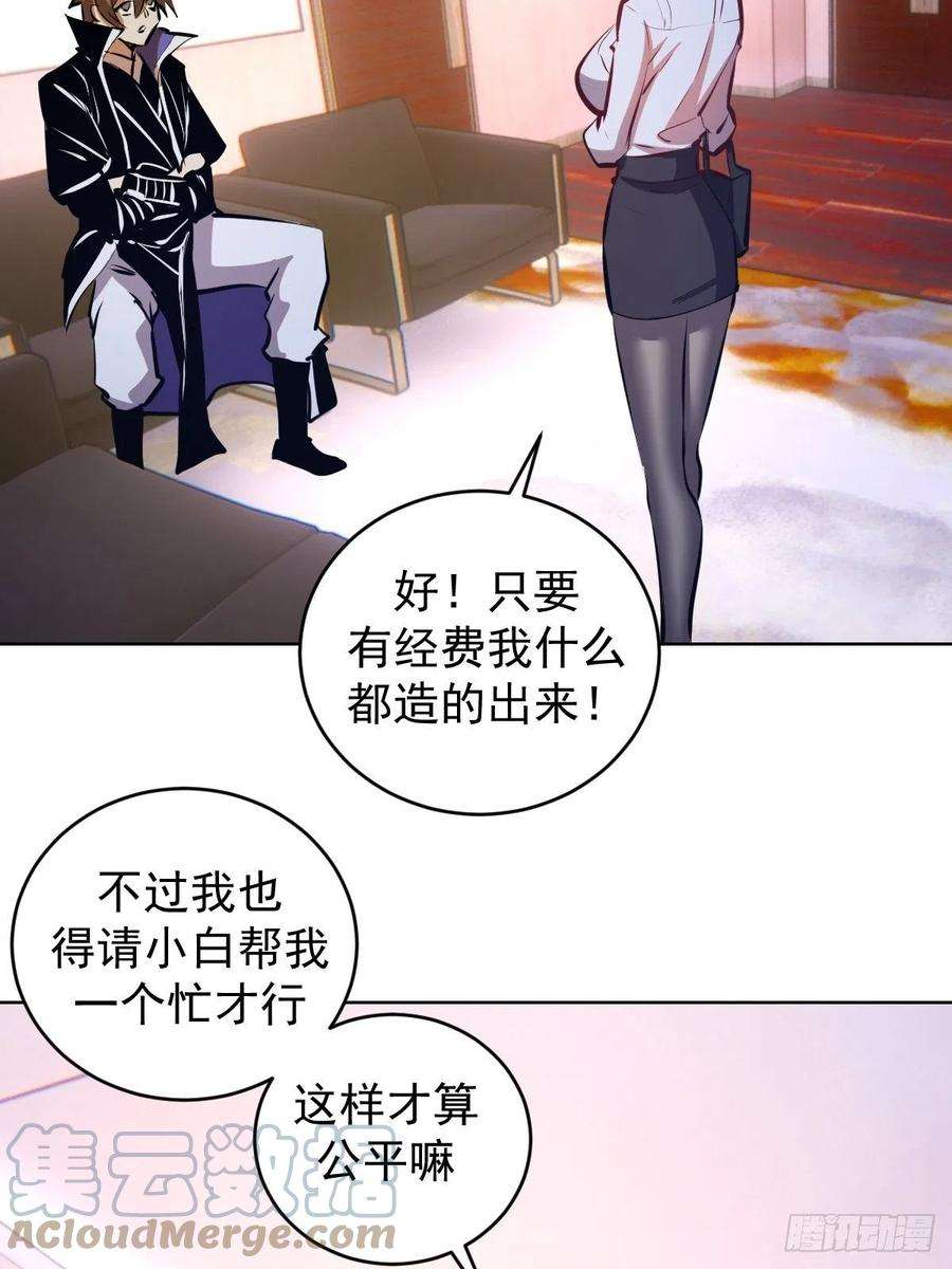 星灵暗帝189话：性能检测