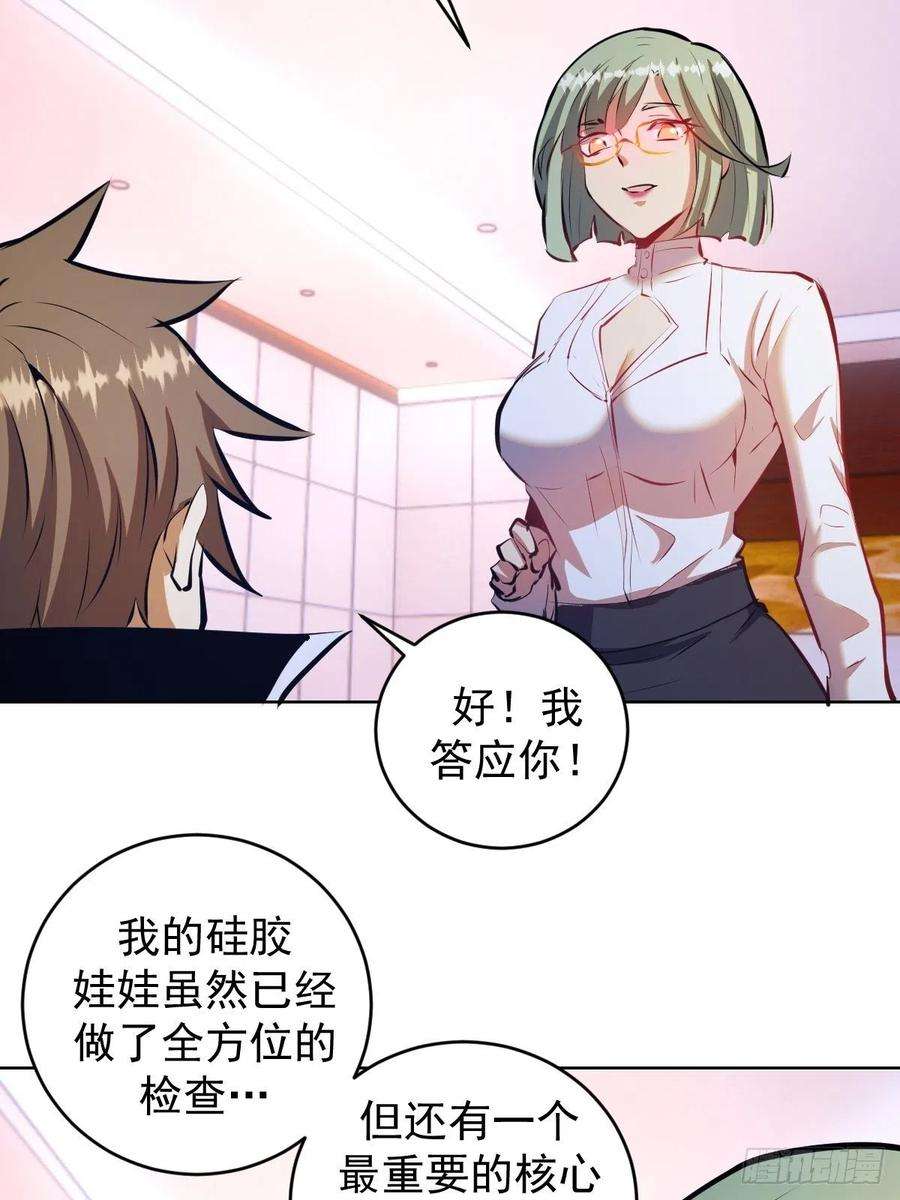 星灵暗帝189话：性能检测