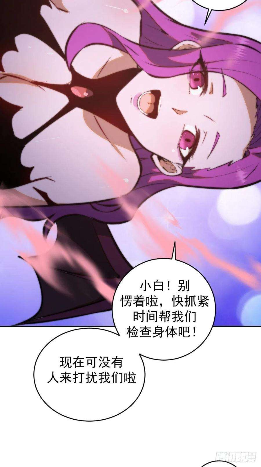 星灵暗帝189话：性能检测