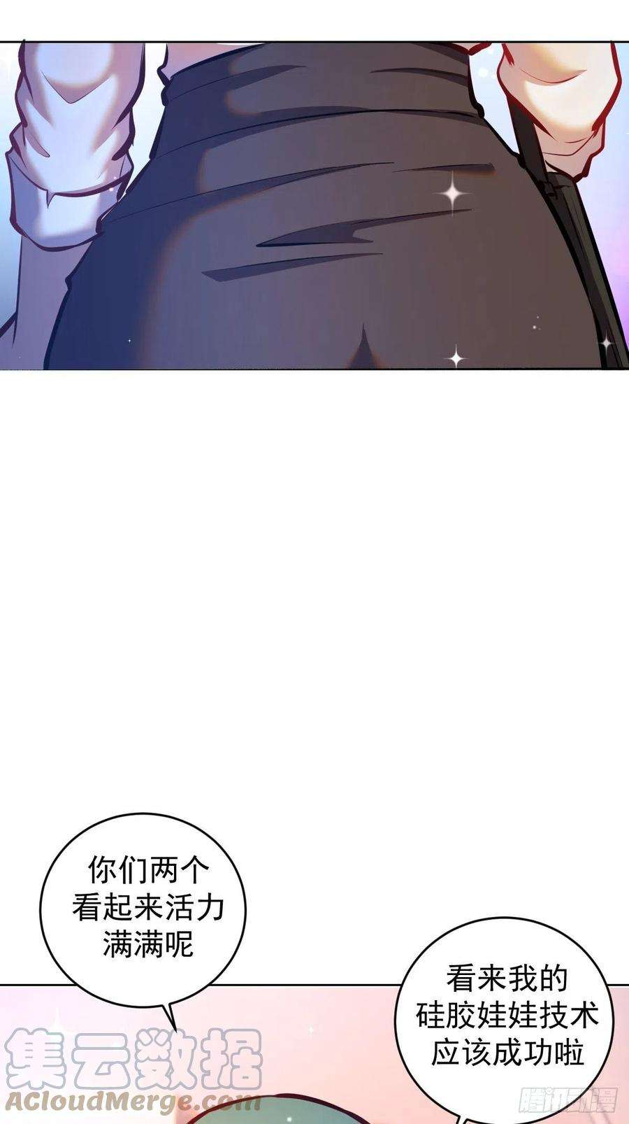 星灵暗帝189话：性能检测