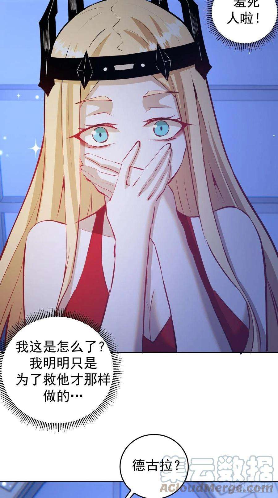 星灵暗帝190话：悸动的夜