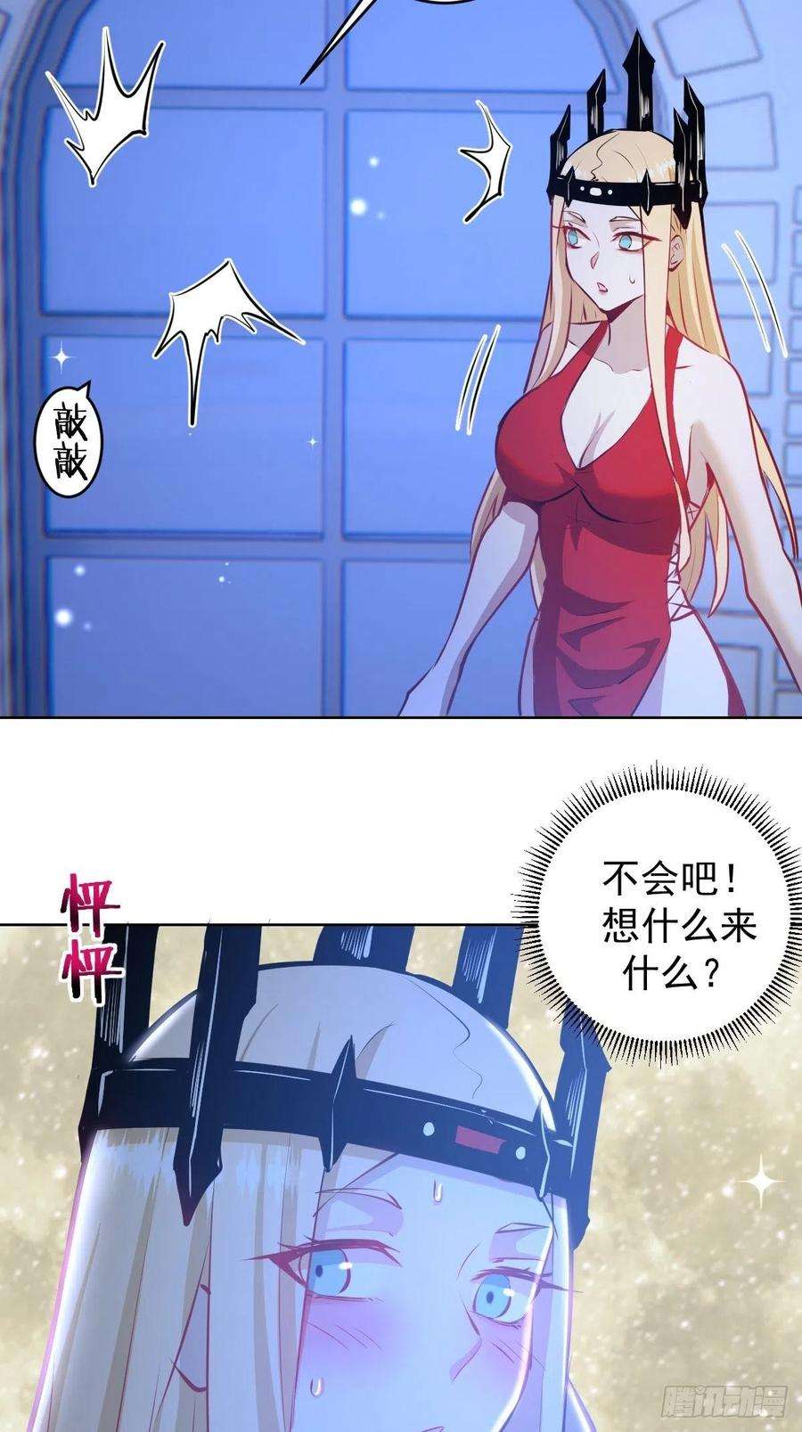 星灵暗帝190话：悸动的夜