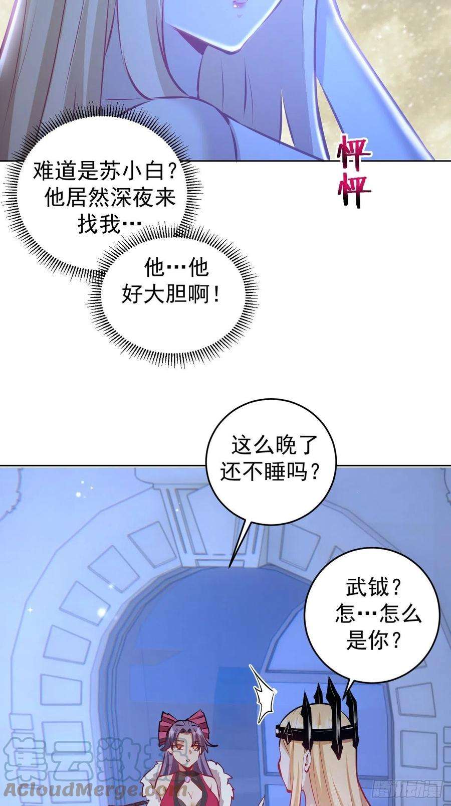 星灵暗帝190话：悸动的夜