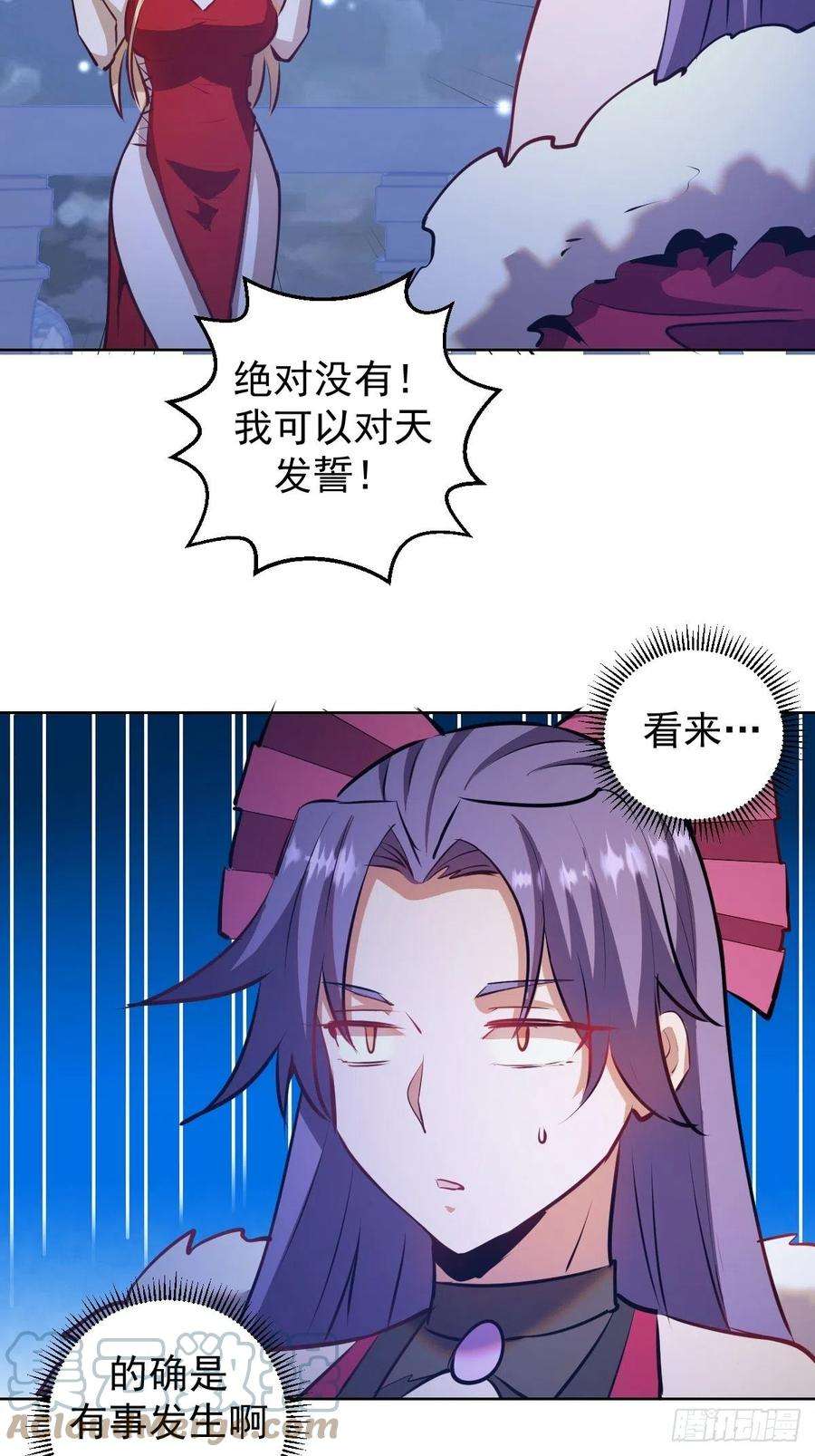 星灵暗帝190话：悸动的夜