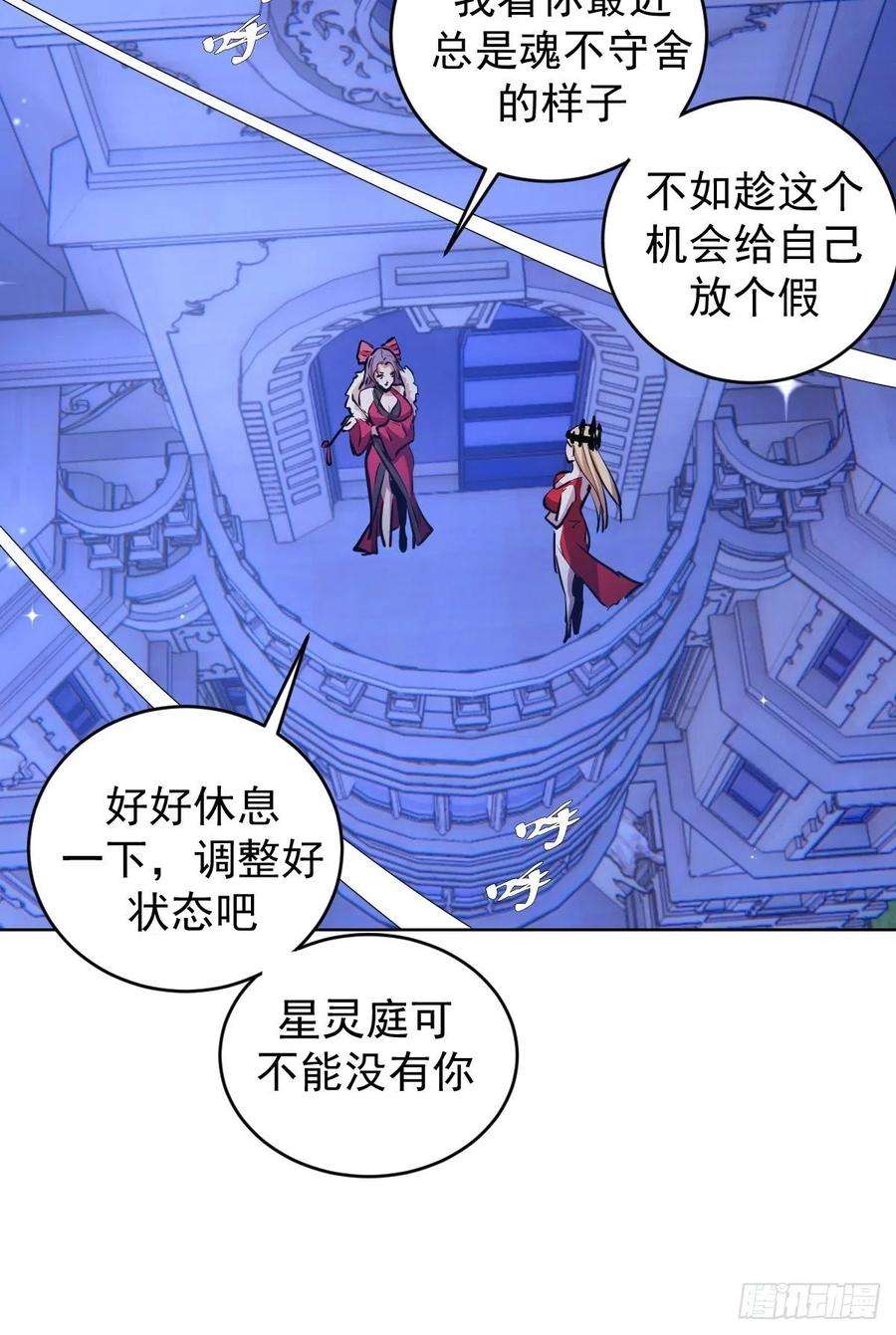 星灵暗帝190话：悸动的夜
