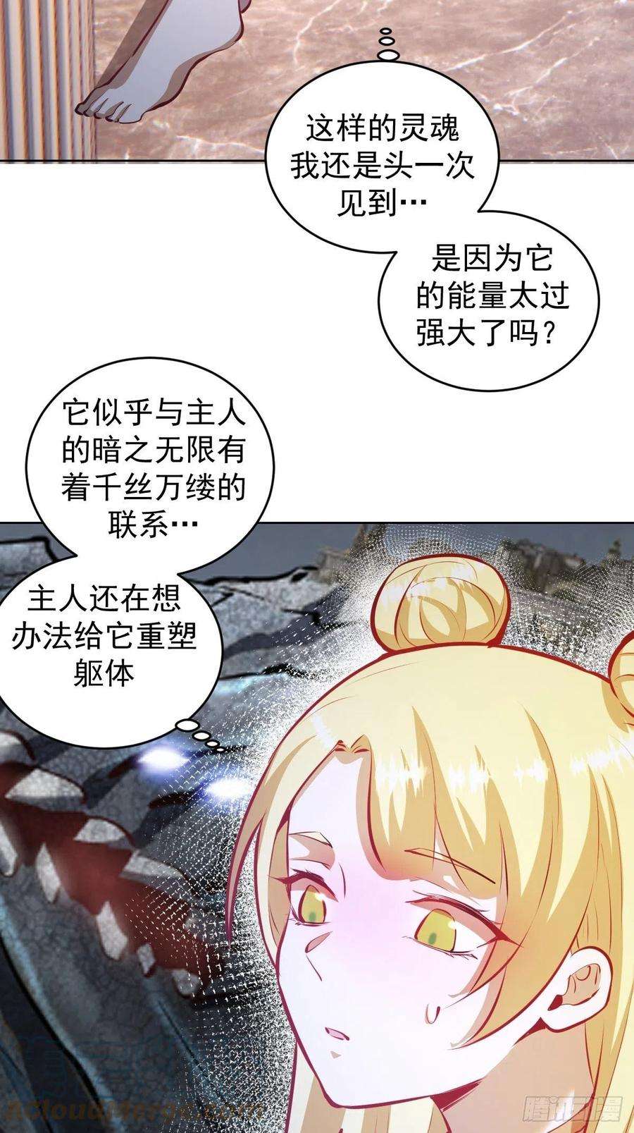 星灵暗帝190话：悸动的夜