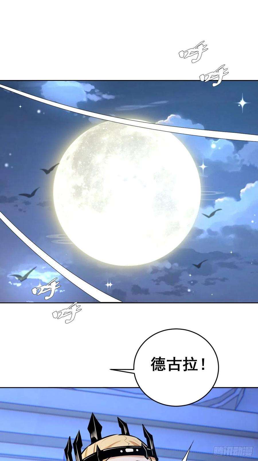 星灵暗帝190话：悸动的夜