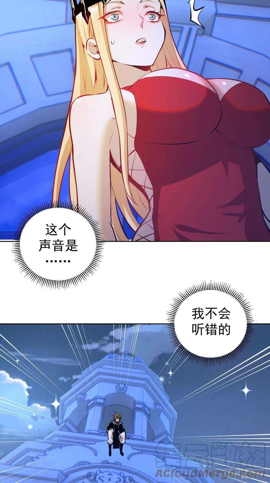 星灵暗帝190话：悸动的夜