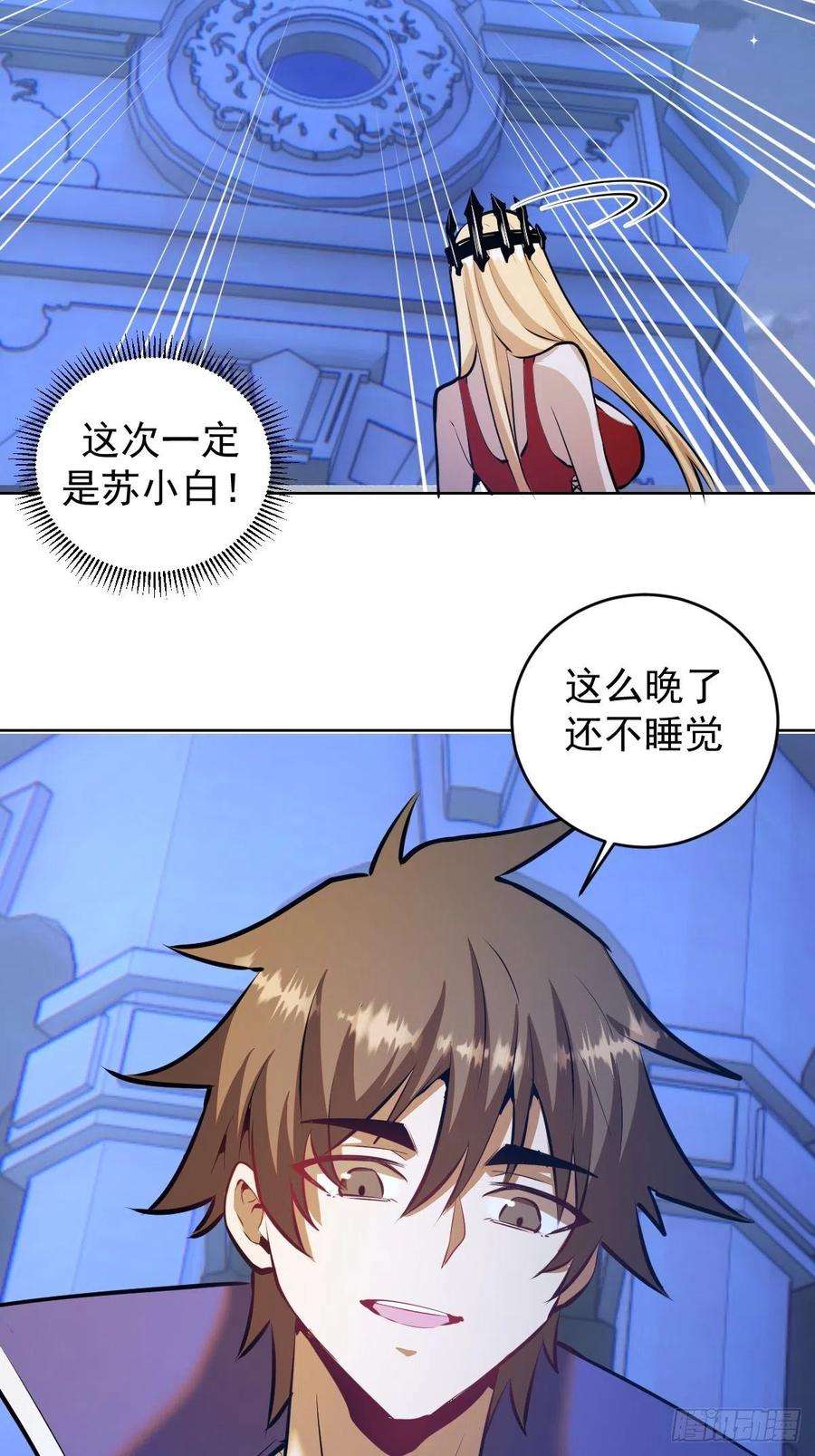 星灵暗帝190话：悸动的夜