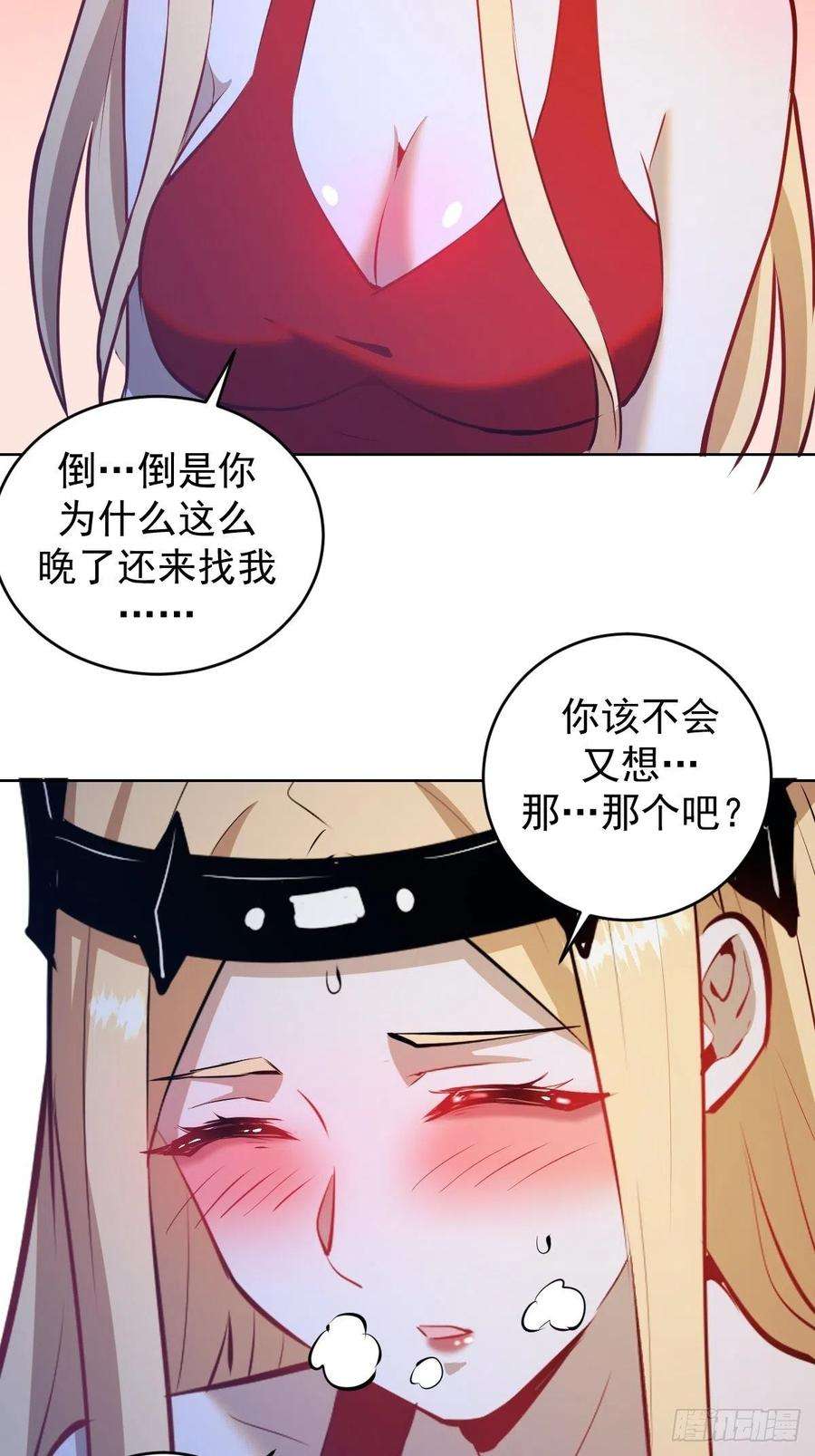 星灵暗帝190话：悸动的夜