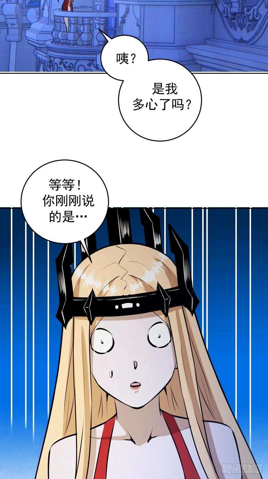 星灵暗帝190话：悸动的夜