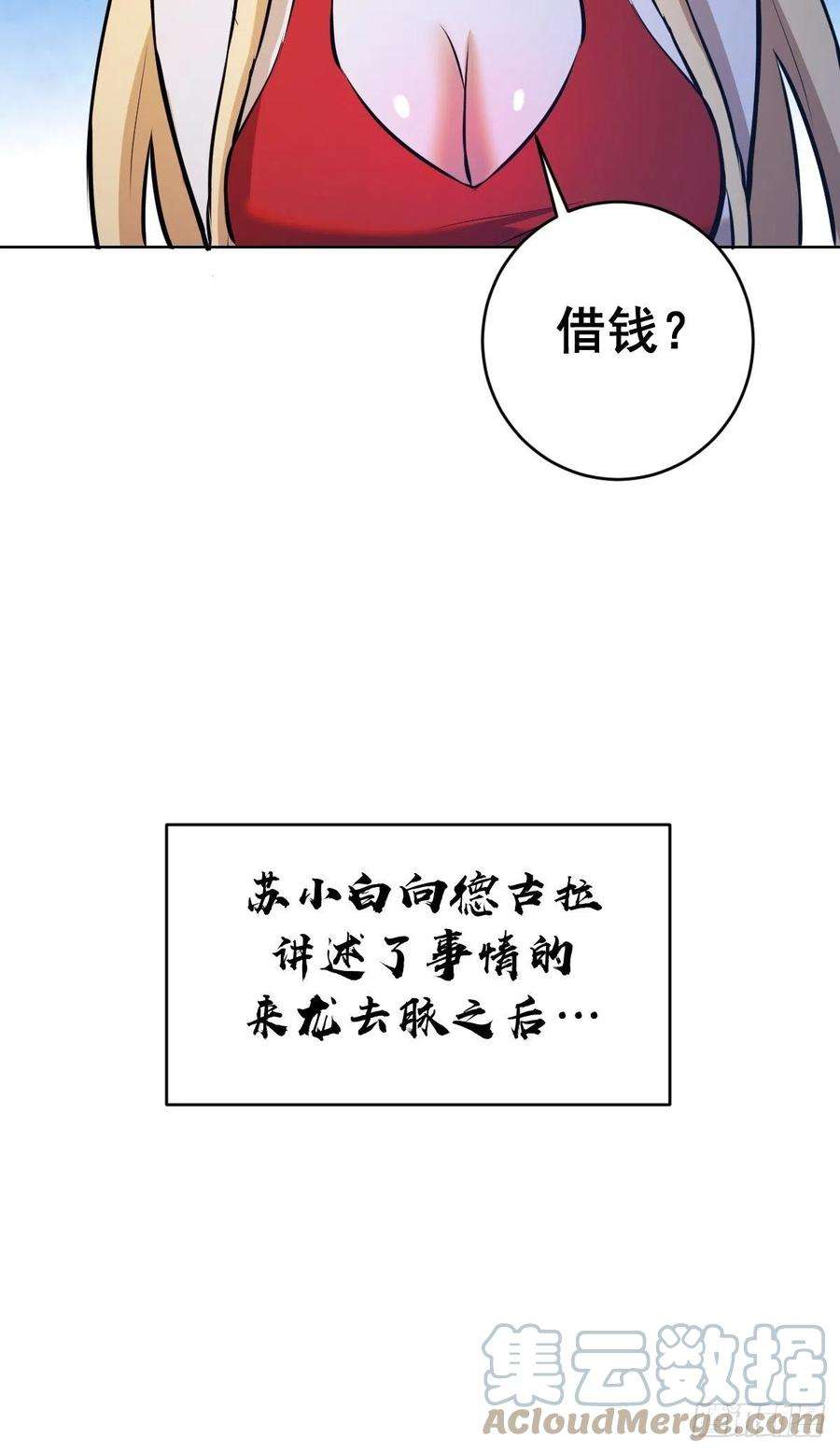 星灵暗帝190话：悸动的夜