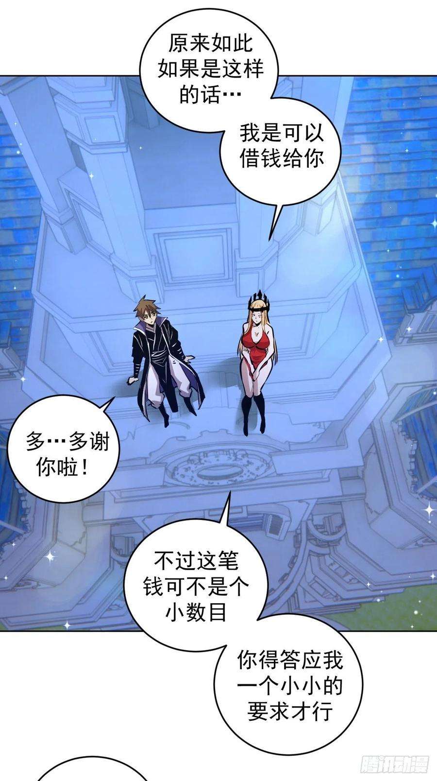 星灵暗帝190话：悸动的夜