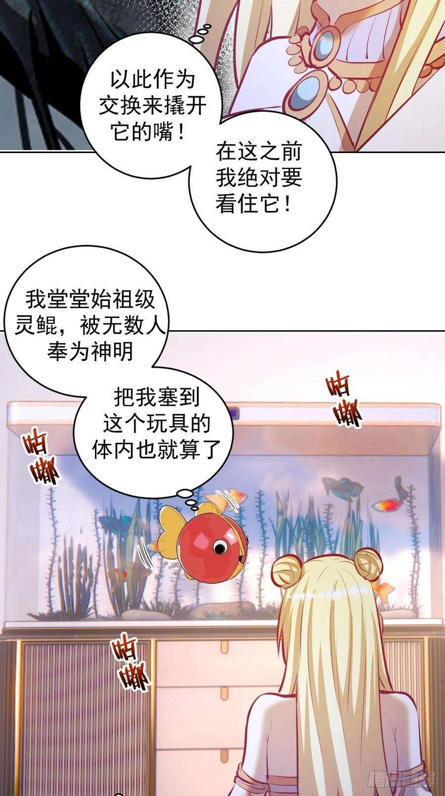 星灵暗帝190话：悸动的夜