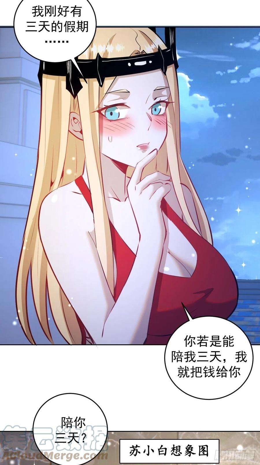星灵暗帝190话：悸动的夜