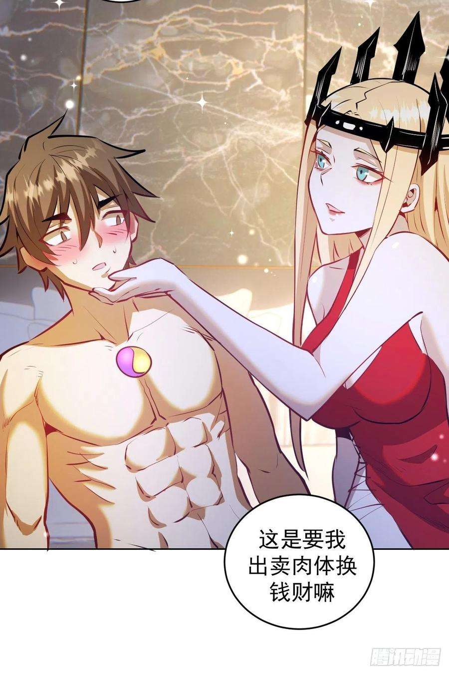 星灵暗帝190话：悸动的夜