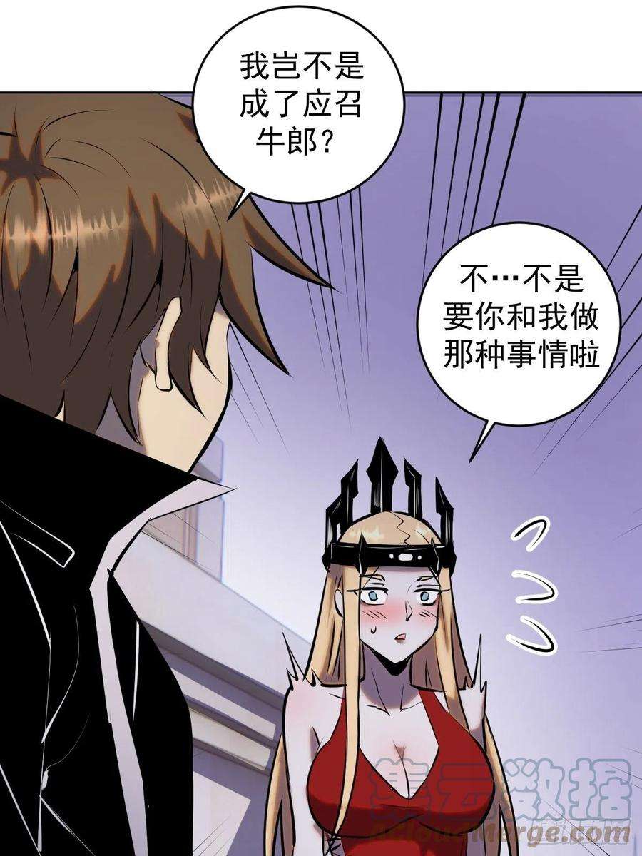 星灵暗帝190话：悸动的夜